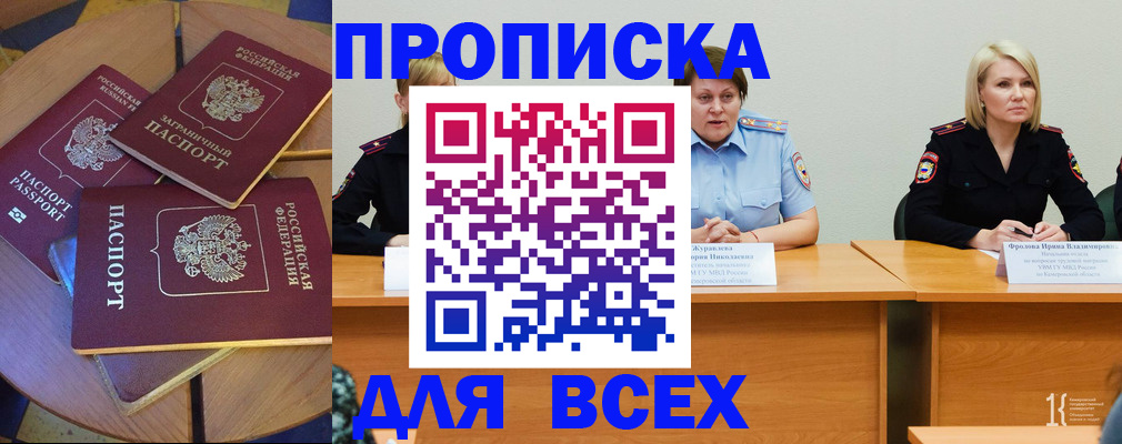 миграционный учет в Марксе