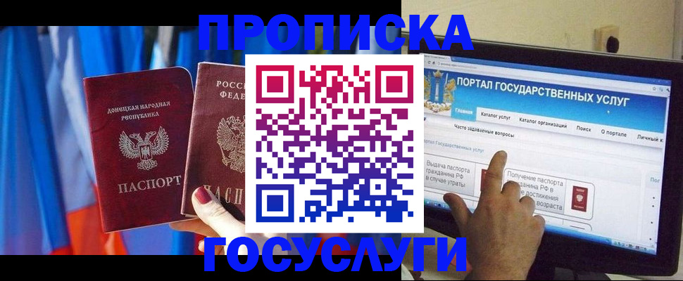 временная регистрация 2025 в Марксе