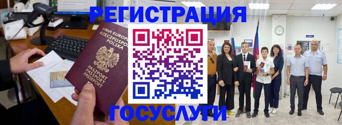 временная регистрация законно в Марксе