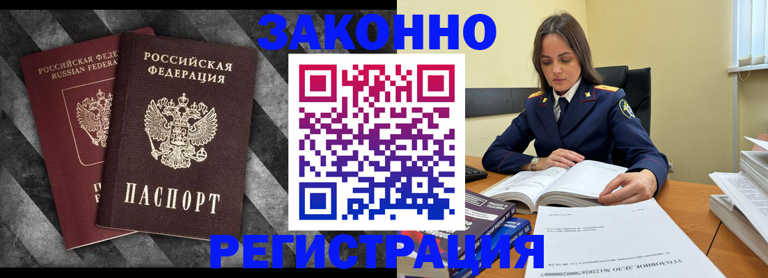 прописка ребенка в Марксе